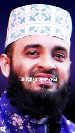 মিজানুর রহমান আজহারী