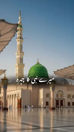 MERE NABI KA CHEHRA 