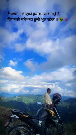 sano Dil xa hajura
