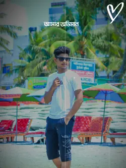 অভিযোগ 