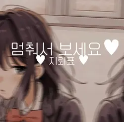 지뢰표