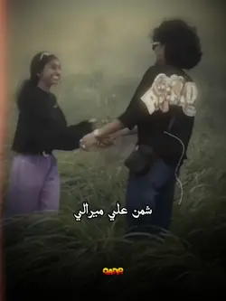shaman Ali Mirali 