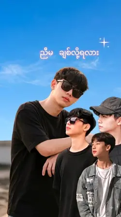 ဟျောင့်တွေ
