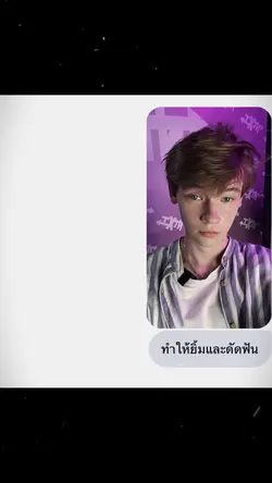 ทำให้ยิ้มและดัดฟัน