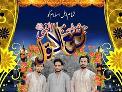 Rabi ul awwal 💯❤️❤️