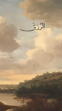 وَلَو بَسَطَ اللَّهُ الرِّزقَ
