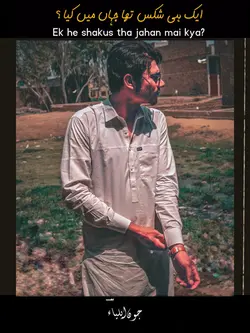 سیدجون ایلیا | remak