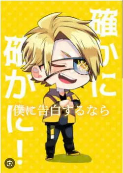 たっんさんに告白するなら早くしよう！