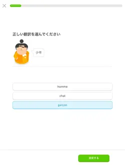 デュオリンゴでフランス語の練習したら声が