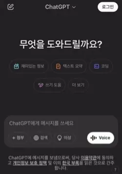 챗지피티도 인정한다 진쫘;;