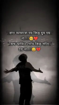 স্বপ্ন আমিও দেখি 
