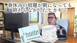 たのしいなぁぁああ