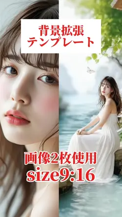 背景拡張テンプレート