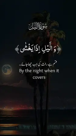 قرآن-Quran