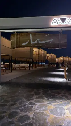 سمار - العمارية 