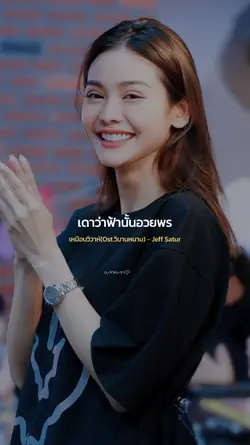เหมือนวิวาห์