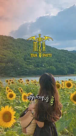 မၞိဟ်သစ္စဟွံမွဲ