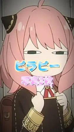アイラブピーナッツ🥜🎶