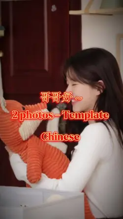 哥哥好 ~ 