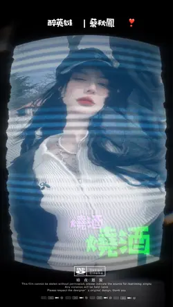 ❣️醉英雄 | 蔡秋鳳