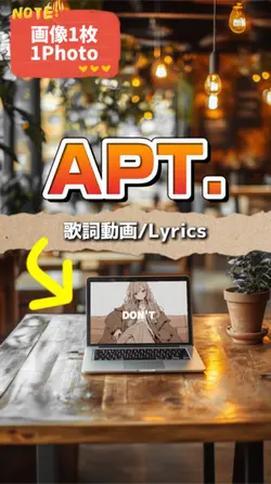 APT. 歌詞動画（カフェPC画面）