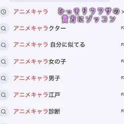 アニメキャラ！似てるのこの人らしい