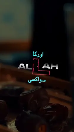 Allah F.A Template 