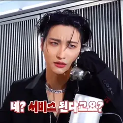 Seonghwa