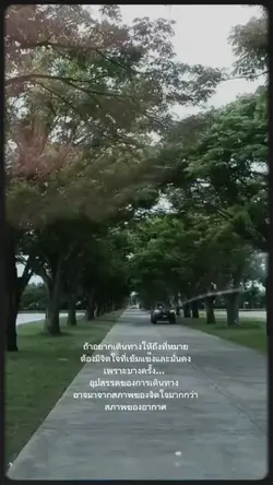 ขออย่ายอมแพ้✌️