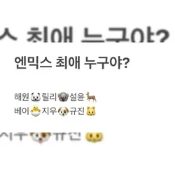 엔믹스 재업완료