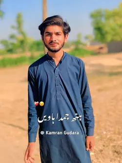 ہتھ چمدا ہاویں 