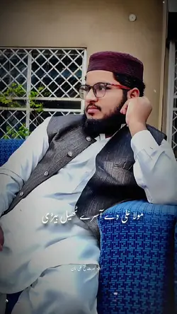 ya Ali 
