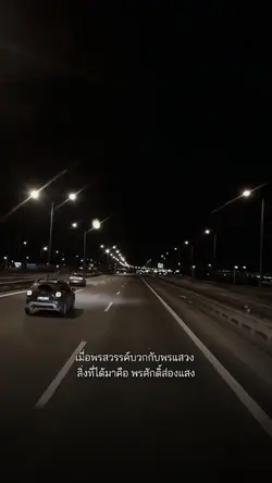 พรสวรรค์