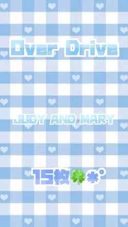 Over Drive✩.*˚