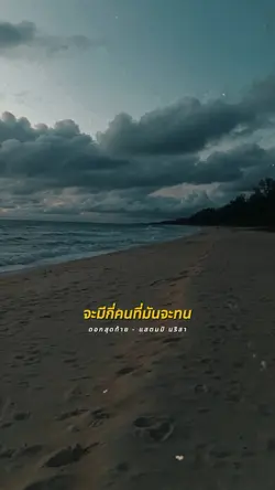 ดอกสุดท้าย