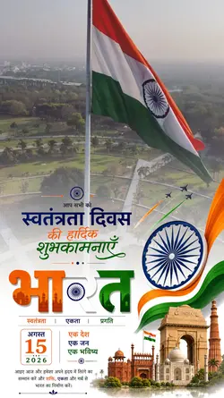 national day 
