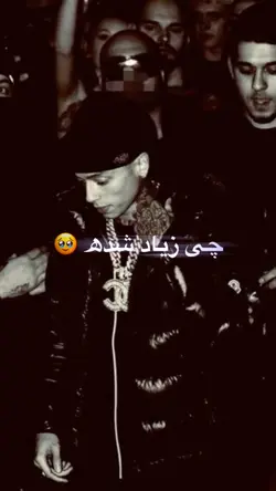 چی زیاد شده فاصله 