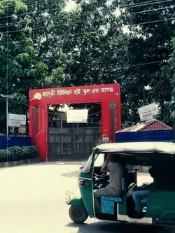 এটাই সেই স্কুল 