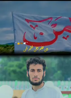 آمن غواڑو 