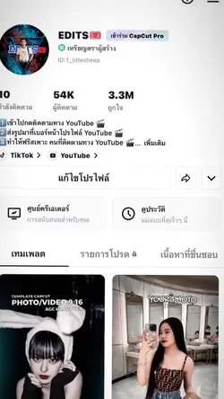 ขอบคุณที่ติดตาม
