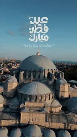 EID FITR MUBARAK