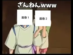 これ好きww