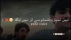 KYA DARNA”..🙄❌