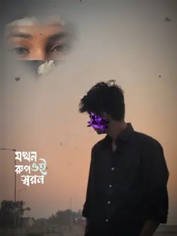 ওই প্রেম যে করে...  