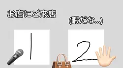 ネズミって言え　笑
