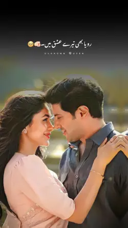 tere ishq me