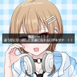 やったー！