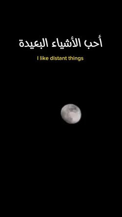 I like distant thing