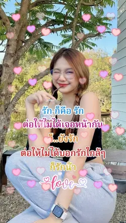 จะได้เจอกันนะ