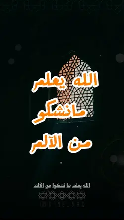 الله يعلم مانشكو